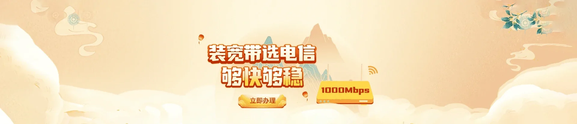  云溪区电信宽带 宽带套餐